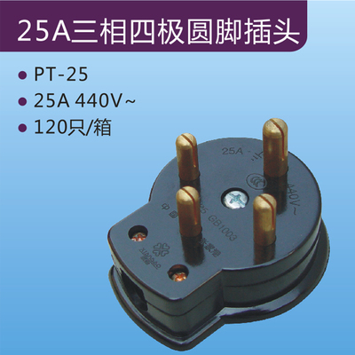 5A three-phase quadrupole round pin plug