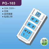 PQ-103